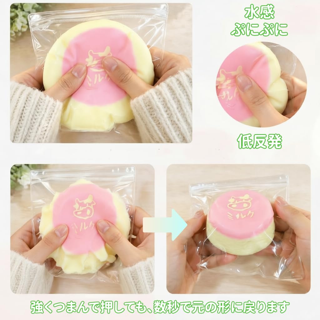 Amazon | めろジョイ スクイーズ 水感 ぷにぷに プリン ケーキ パン
